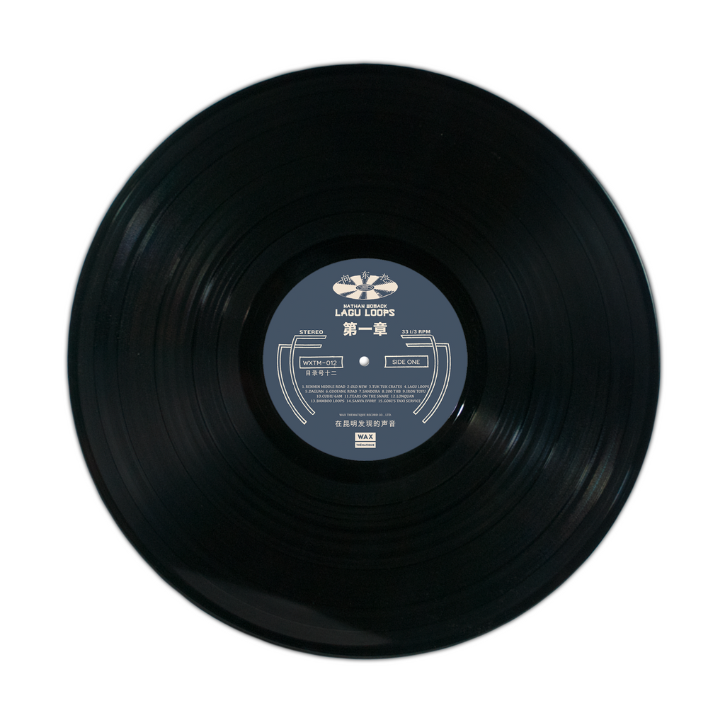 Nathan Womack - "Lagu Loops" LP [WORLD BEATS / INSTRUMENTAL] Wax Thématique #12
