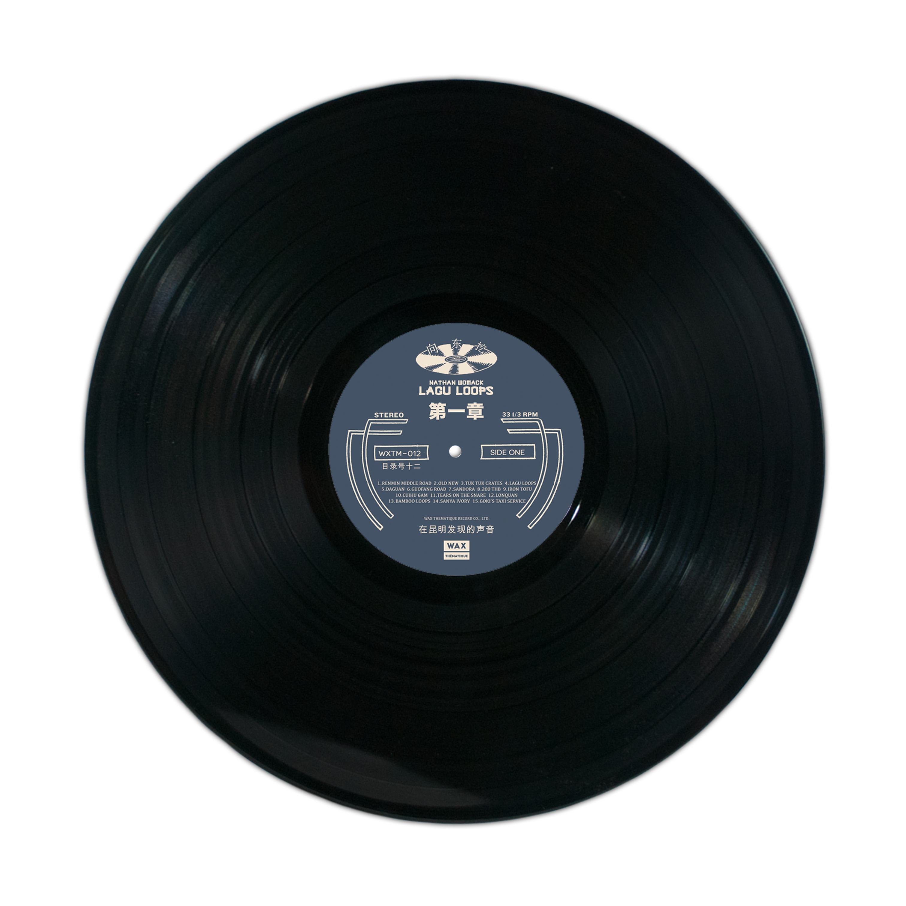 Nathan Womack - "Lagu Loops" LP [WORLD BEATS / INSTRUMENTAL] Wax Thématique #12