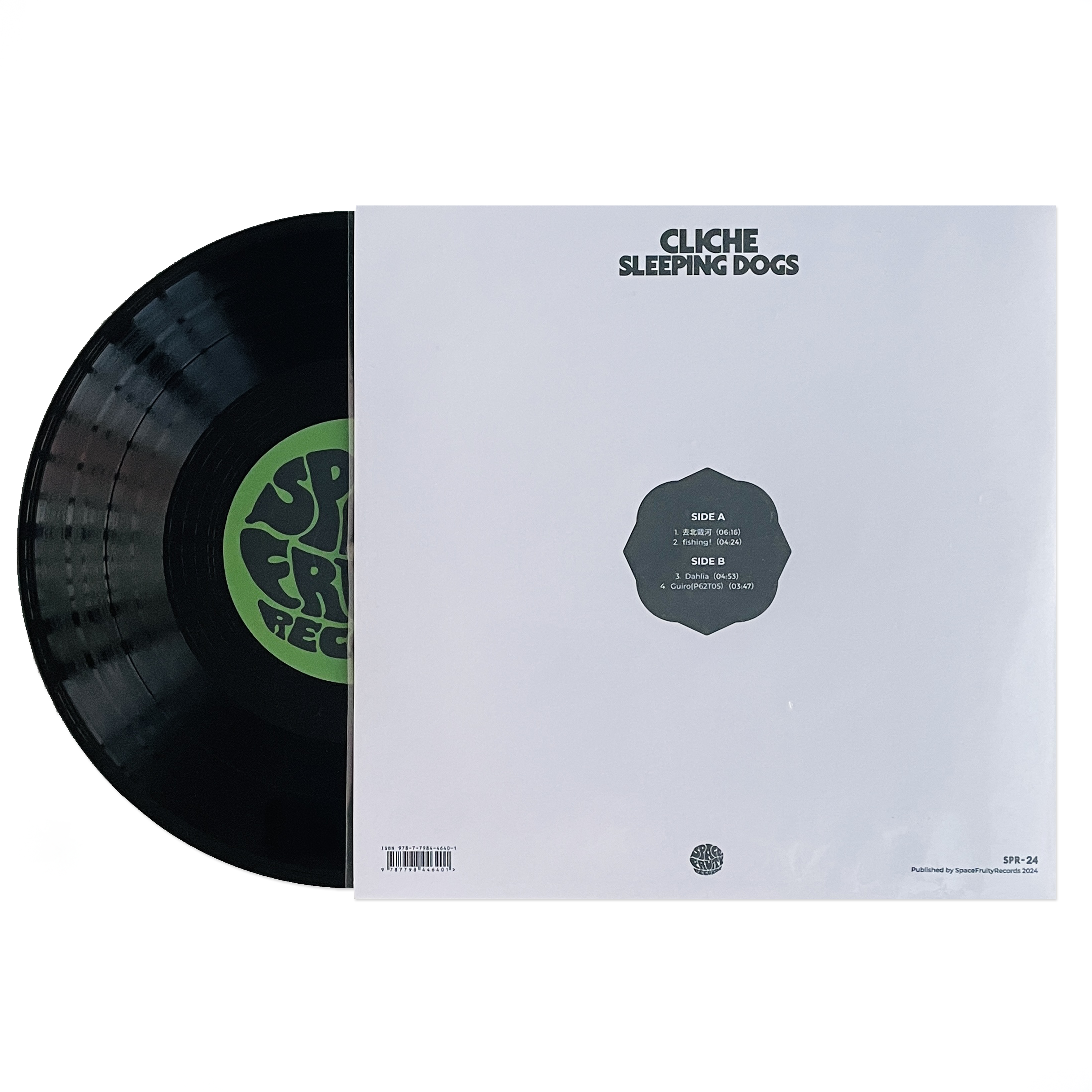 Sleeping Dogs - "Cliche" 10" [INSTRUMENTAL SOUL/AFROBEAT] Space Fruity Records (CHINA)