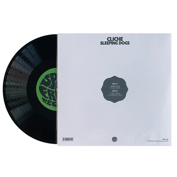 Sleeping Dogs - "Cliche" 10" [INSTRUMENTAL SOUL/AFROBEAT] Space Fruity Records (CHINA)