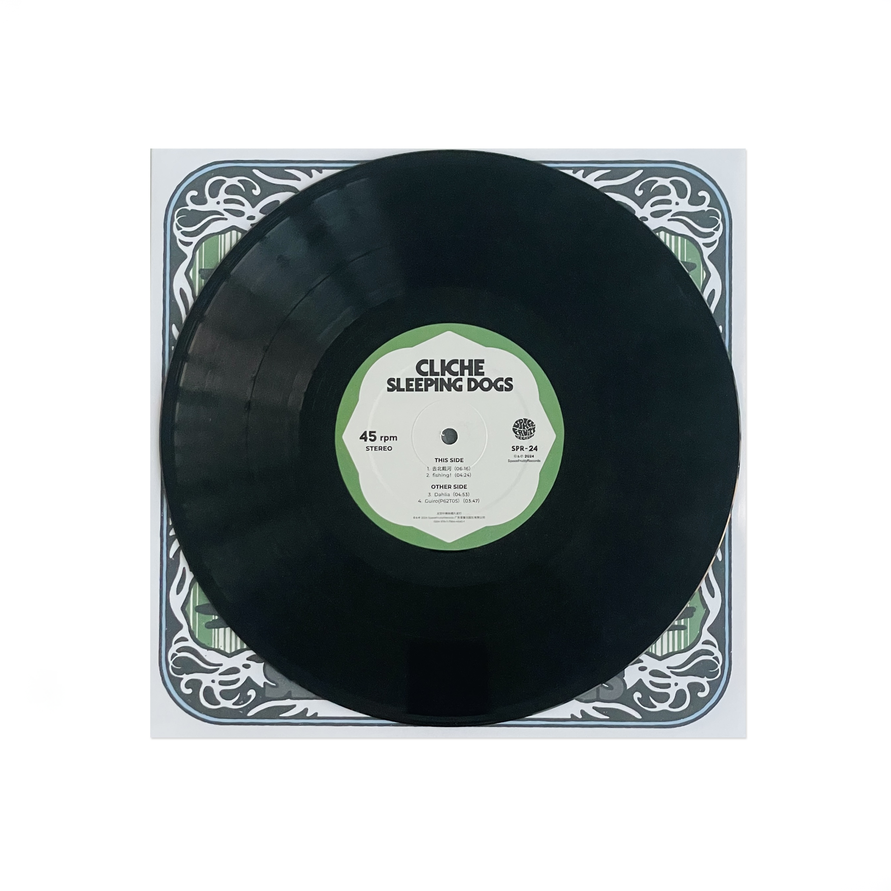 Sleeping Dogs - "Cliche" 10" [INSTRUMENTAL SOUL/AFROBEAT] Space Fruity Records (CHINA)