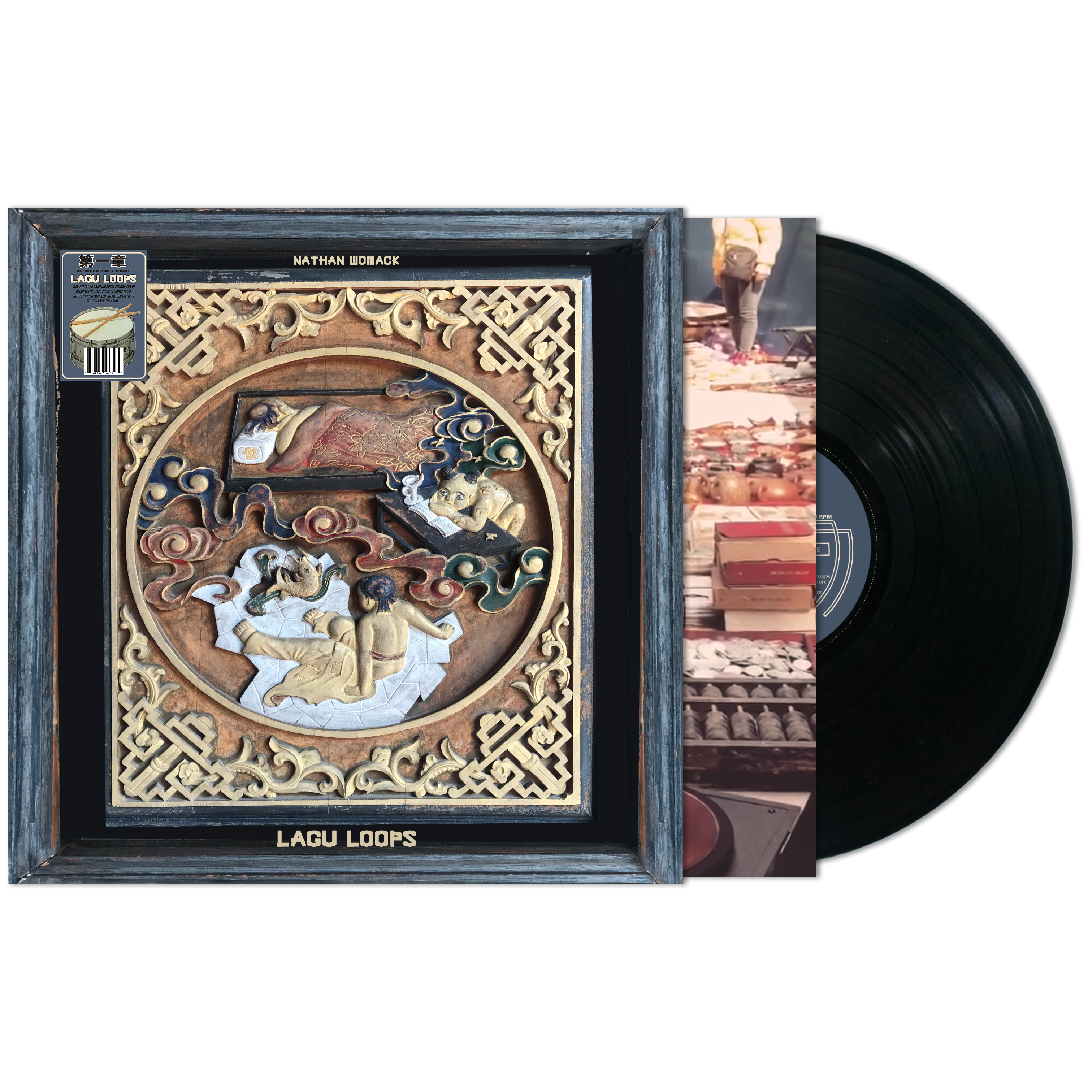 Nathan Womack - "Lagu Loops" LP [WORLD BEATS / INSTRUMENTAL] Wax Thématique #12